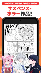 マンガ ＵＰ！異世界漫画や名作漫画、人気マンガの漫画アプリ screenshot