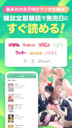 マンガMee screenshot