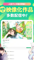 マンガMee screenshot
