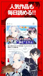 マンガがうがう～異世界漫画・悪役令嬢まんがが読める～ screenshot