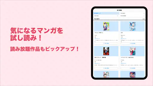 マンバ - 漫画のクチコミアプリ screenshot