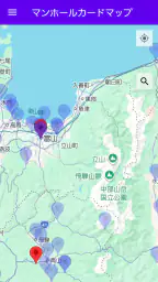 マンホールカードマップ screenshot