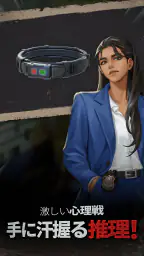 マージクライム: ミステリー＆ロマンス screenshot