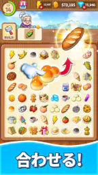 マージスウィーツ(Merge Sweets) screenshot