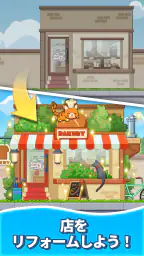 マージスウィーツ(Merge Sweets) screenshot