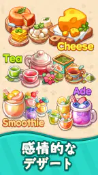 マージマージ猫カフェ：カフェをデコレーションする screenshot