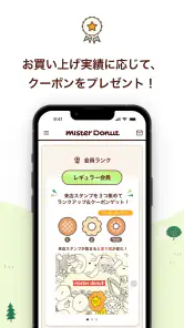 ミスタードーナツアプリ screenshot