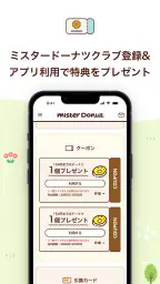 ミスタードーナツアプリ screenshot