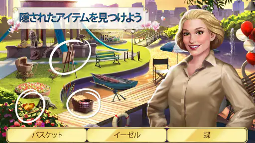 ミステリー・トラベラー：隠されたアイテム探しのゲーム screenshot