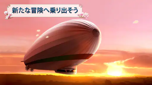 ミステリー・トラベラー：隠されたアイテム探しのゲーム screenshot