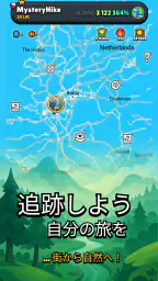 ミステリーハイク (MysteryHike) screenshot