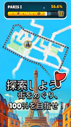 ミステリーハイク (MysteryHike) screenshot