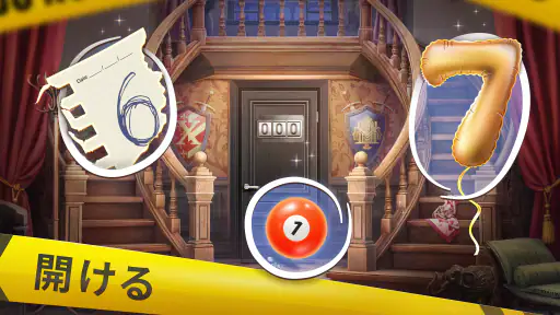 ミステリーハウス:アイテム探しアド ベンチャー&謎解きゲーム screenshot