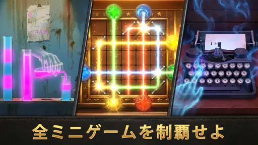 ミステリー事件 screenshot