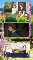 ミソハギ踏切で待ってる screenshot
