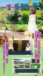 ミソハギ踏切で待ってる screenshot