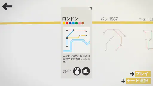 ミニメトロ screenshot