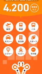 ミライロID - デジタル障害者手帳 screenshot