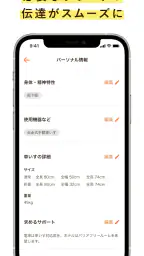 ミライロID - デジタル障害者手帳 screenshot