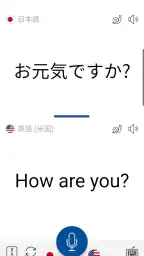 ミラクル音声翻訳機 Instant Translate screenshot