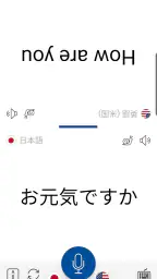 ミラクル音声翻訳機 Instant Translate screenshot