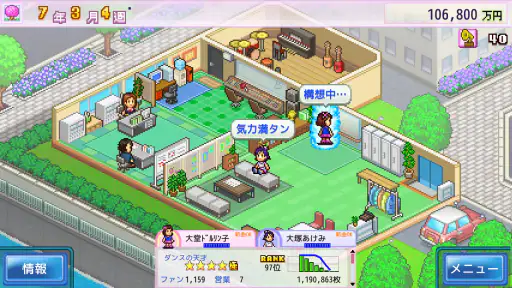 ミリオン行進曲 screenshot
