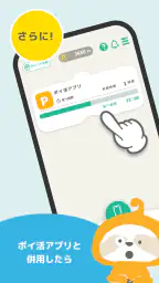 ミルポ - ポイ活で習慣化サポート screenshot