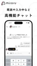 ミロル 暇な学生向けチャットアプリ - ネッ友友達探しsns screenshot