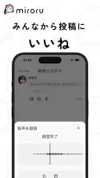 ミロル 暇な学生向けチャットアプリ - ネッ友友達探しsns screenshot