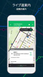 ムービット(Moovit):リアルタイムの交通時刻プランナー screenshot