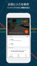 ムービット(Moovit):リアルタイムの交通時刻プランナー screenshot