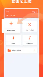 メガカット - 動画圧縮ツール screenshot
