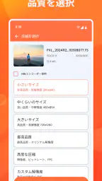 メガカット - 動画圧縮ツール screenshot