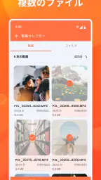 メガカット - 動画圧縮ツール screenshot