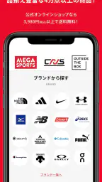 メガスポーツ公式アプリ screenshot