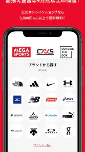メガスポーツ公式アプリ screenshot