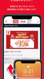 メガスポーツ公式アプリ screenshot