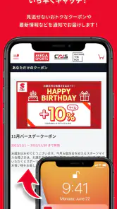 メガスポーツ公式アプリ screenshot