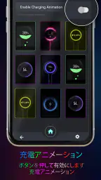 メガ充電アニメーション screenshot