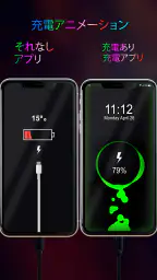 メガ充電アニメーション screenshot