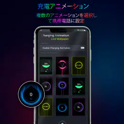 メガ充電アニメーション screenshot