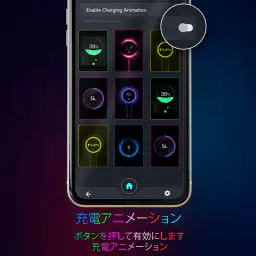 メガ充電アニメーション screenshot