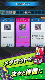 メダロットサバイバー サバイバー アクションゲーム screenshot