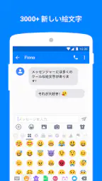 メッセンジャー - テキストアプリ screenshot