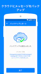 メッセンジャー - テキストアプリ screenshot