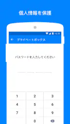 メッセンジャー - テキストアプリ screenshot
