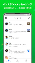 メッセンジャー：テキストメッセージ、SMS screenshot