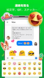 メッセンジャー：テキストメッセージ、SMS screenshot