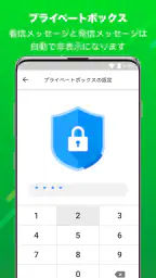 メッセンジャー：テキストメッセージ、SMS screenshot
