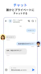 メッセージ screenshot